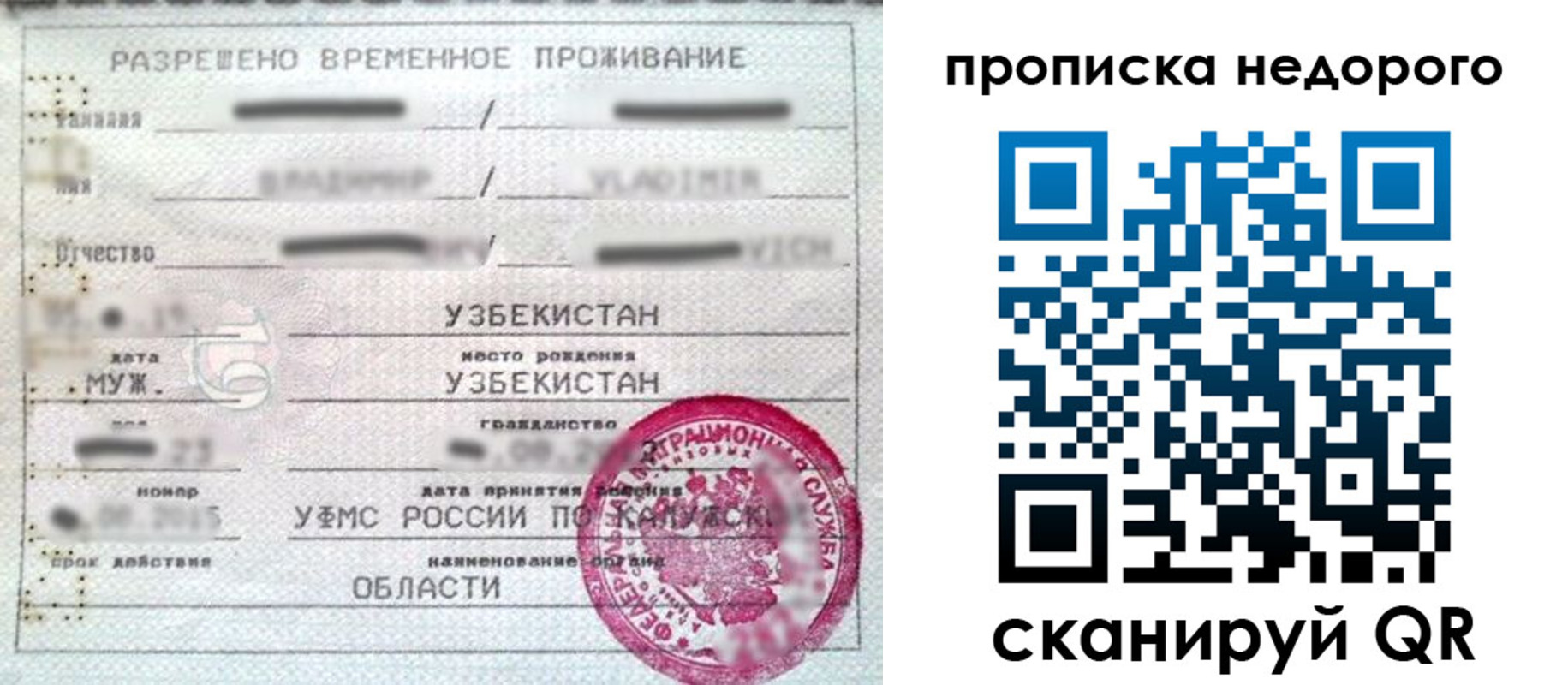 прописка для работы в Бавлах