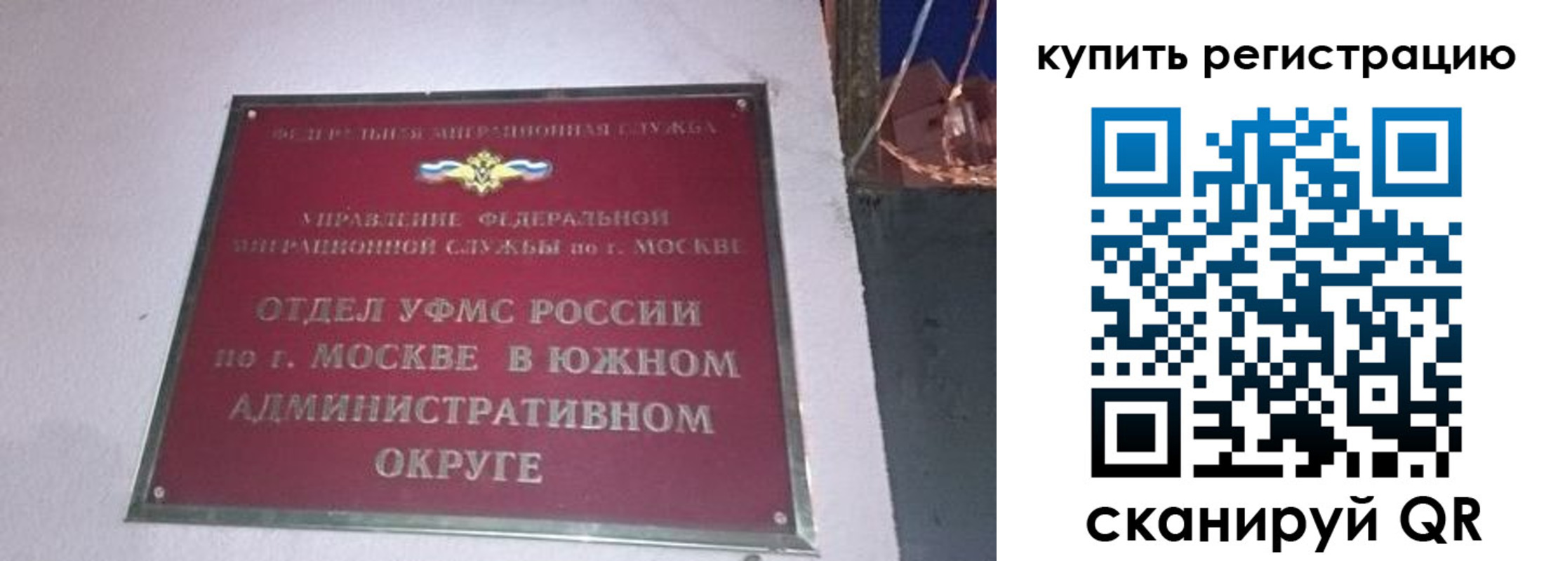 временная регистрация для школы в Бавлах