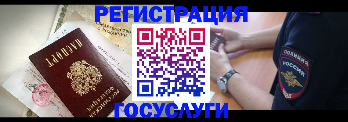 прописка для кредита в Бавлах