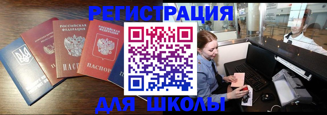 временная регистрация адрес в Бавлах