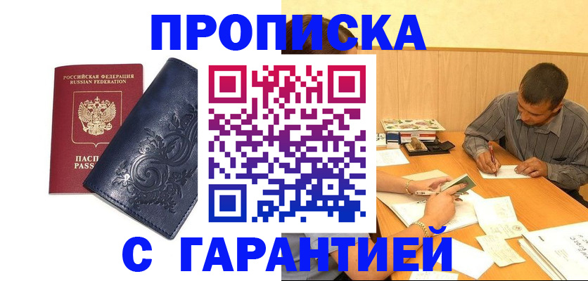 прописка поиск в Бавлах