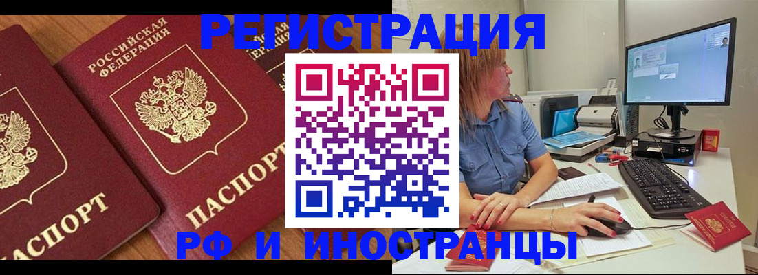 прописка штамп в Бавлах