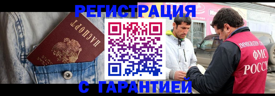 прописка для школы в Бавлах